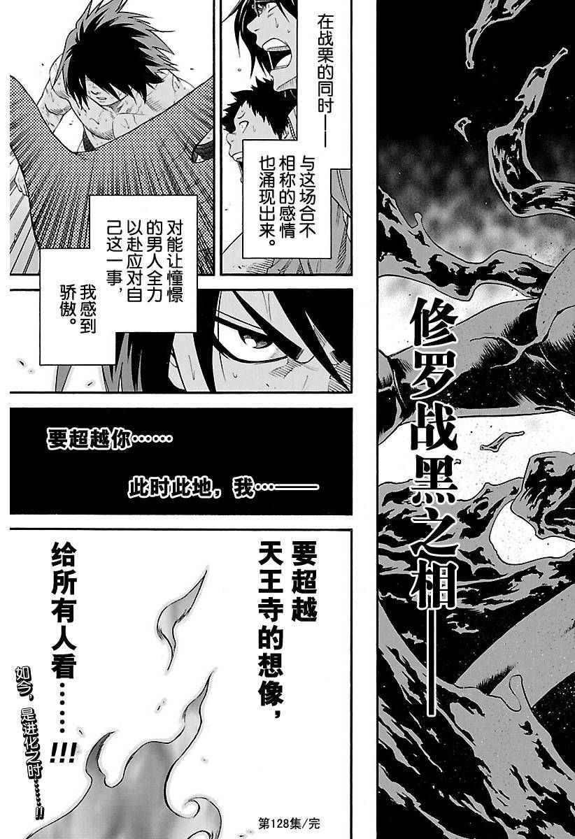 第128话试看版3