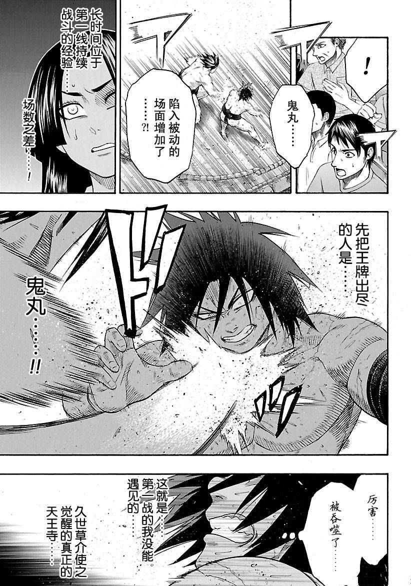 第128话试看版2