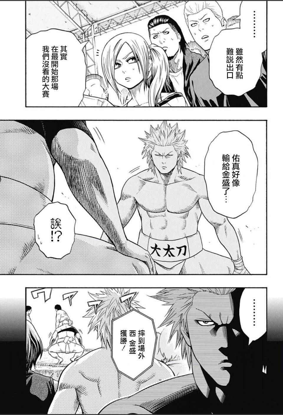 第57话4
