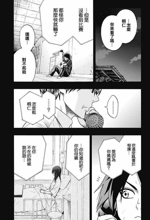 第33话2