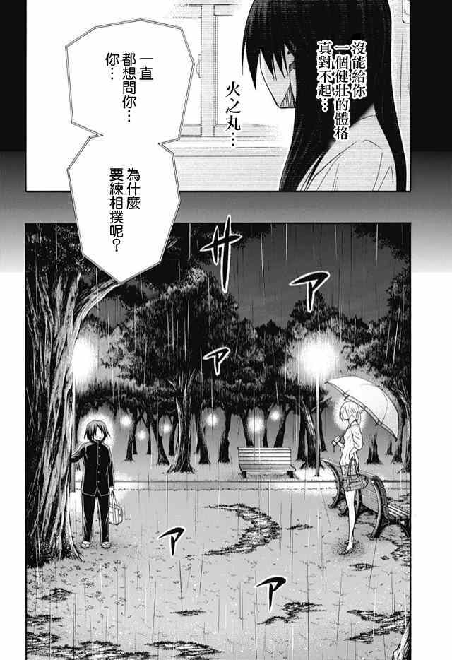 第33话3