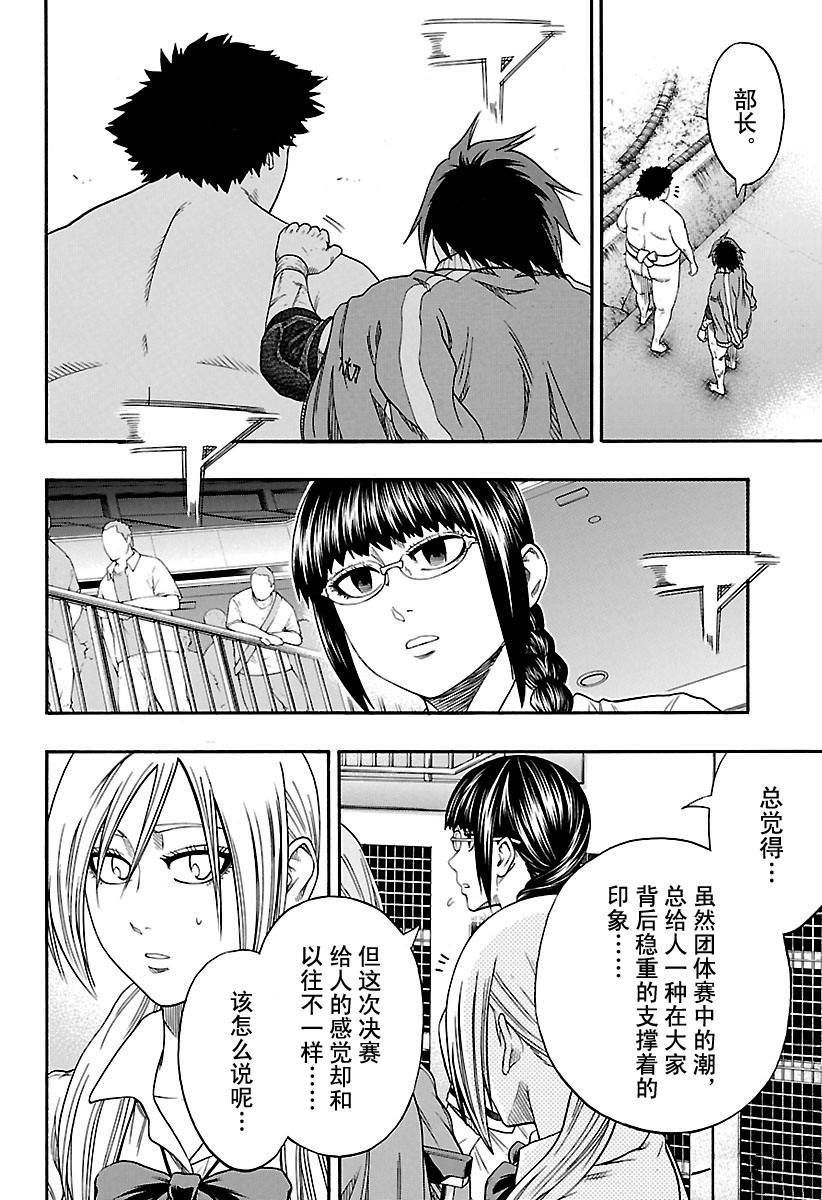 第143话试看版3