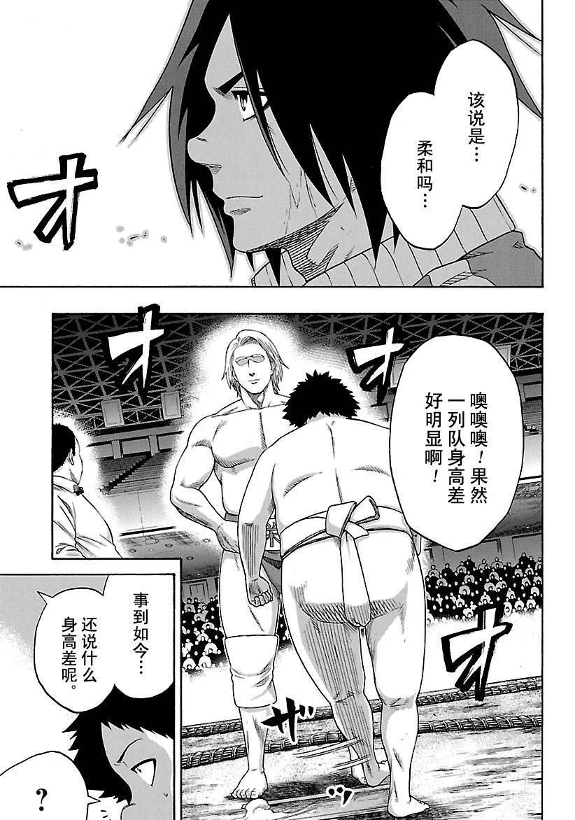 第143话试看版4