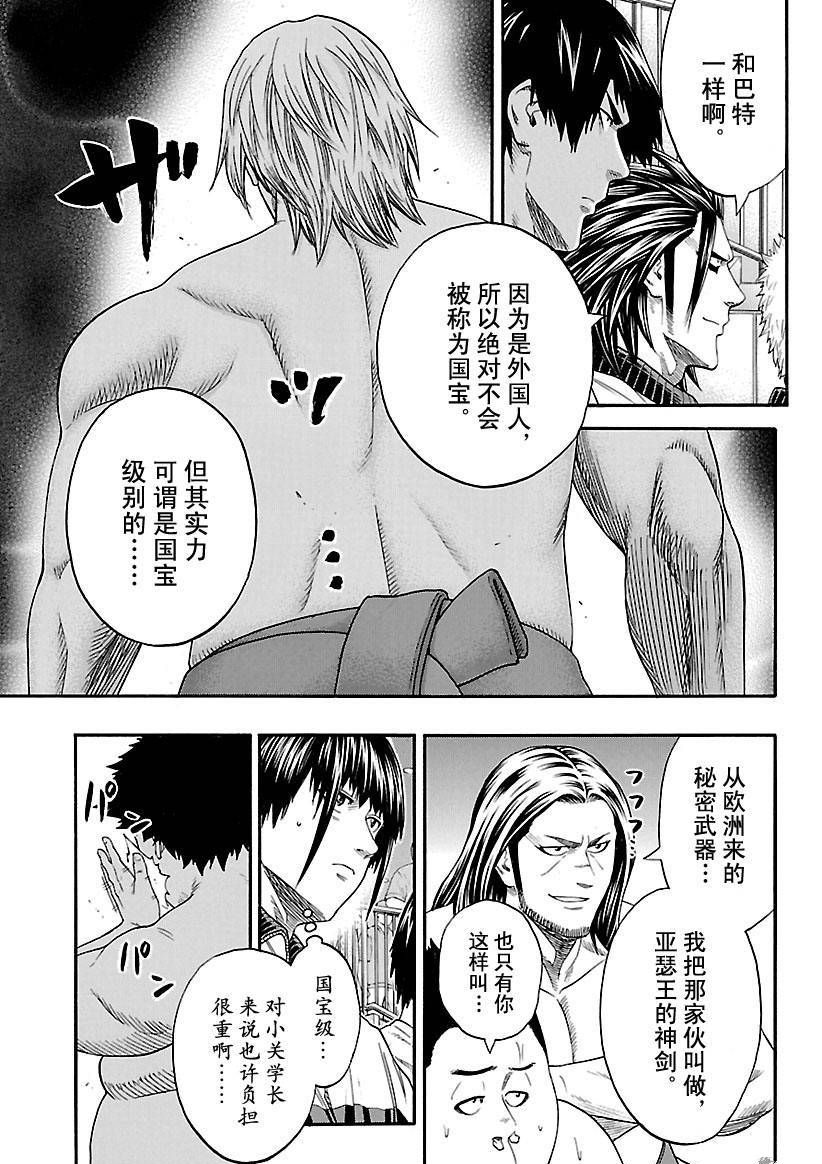 第143话试看版2