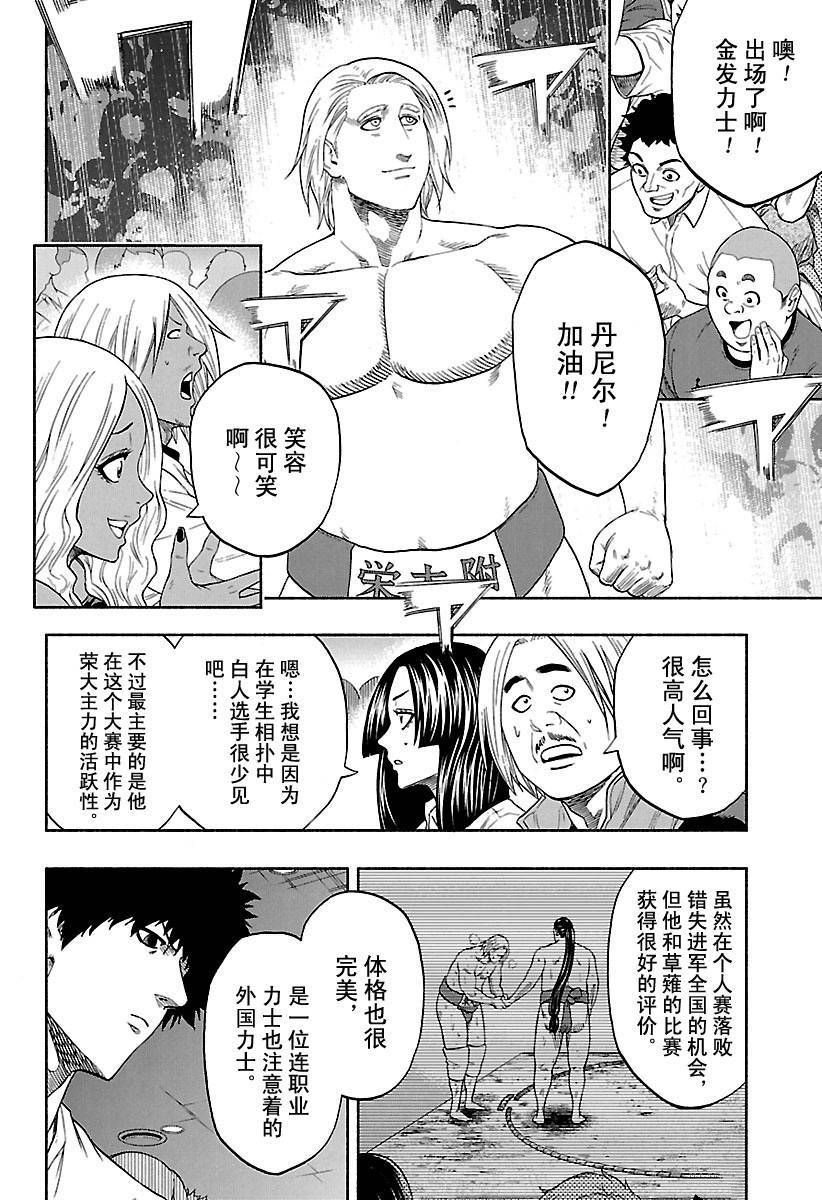 第143话试看版1