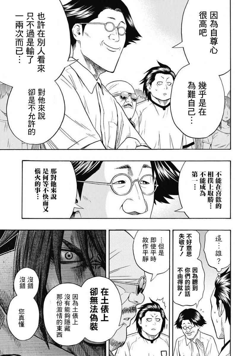 第52话4