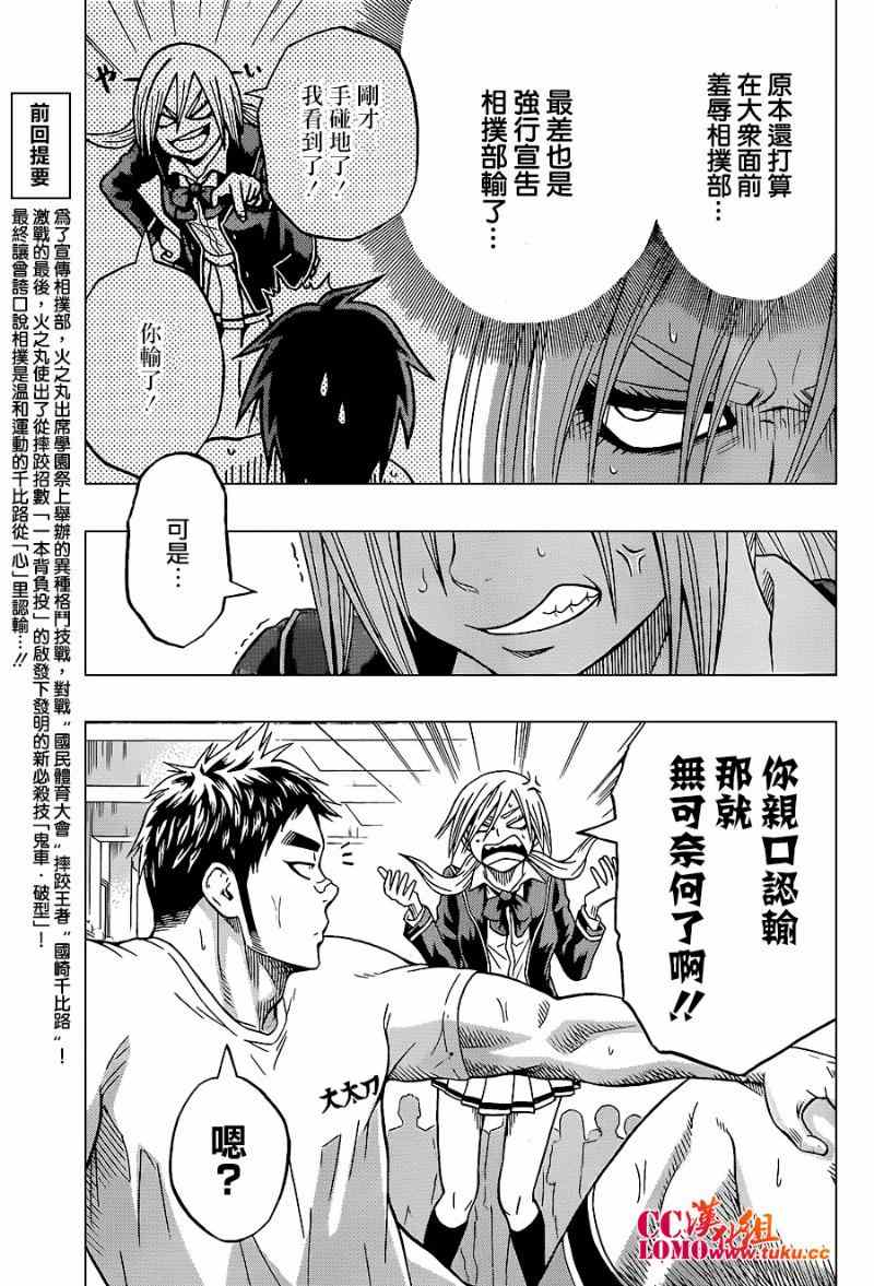 第16话2