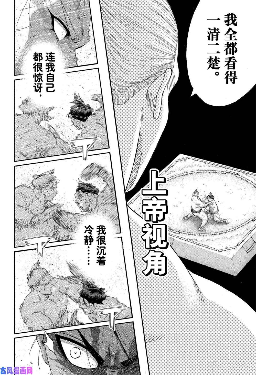 第235话试看版3