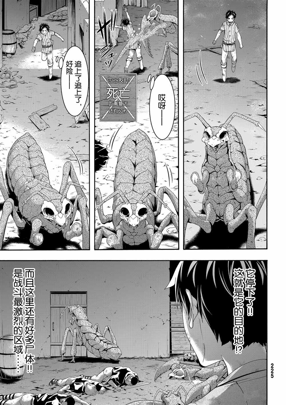 第42话大迁途的真相2