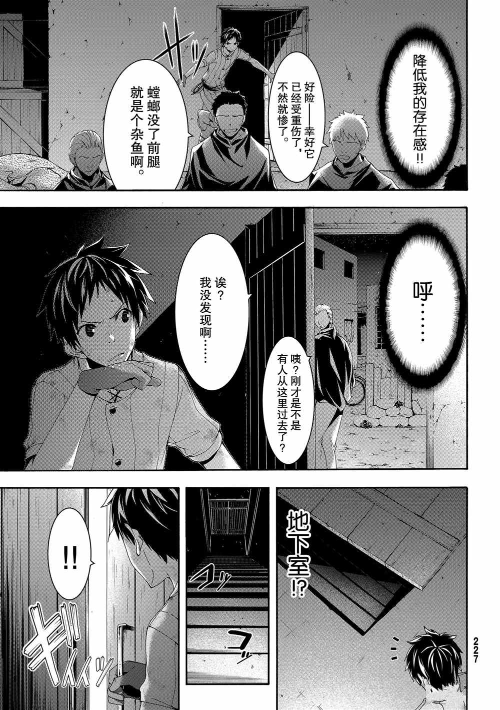 第42话大迁途的真相4