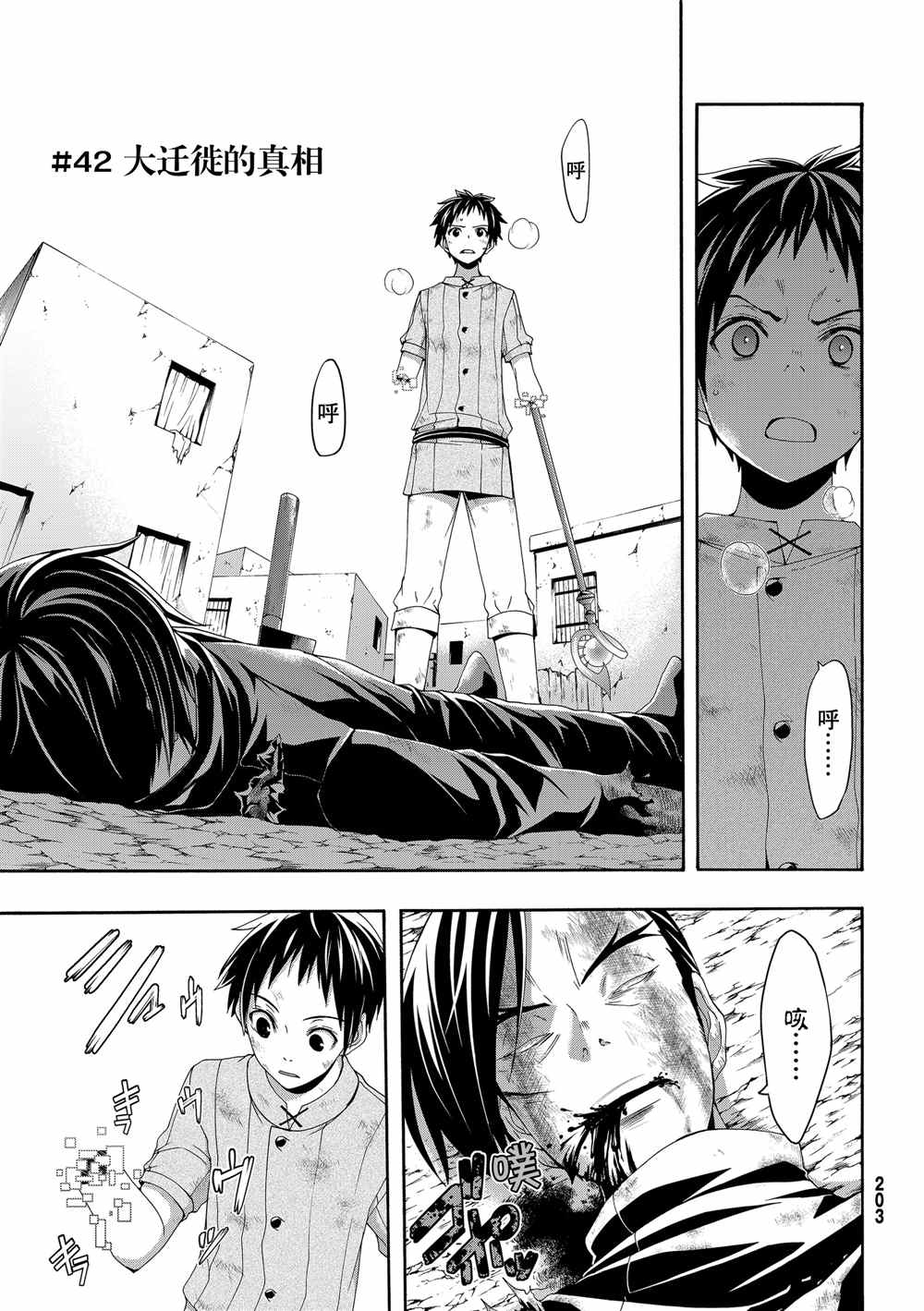 第42话大迁途的真相0
