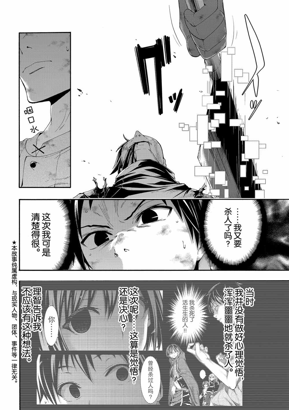 第42话大迁途的真相1