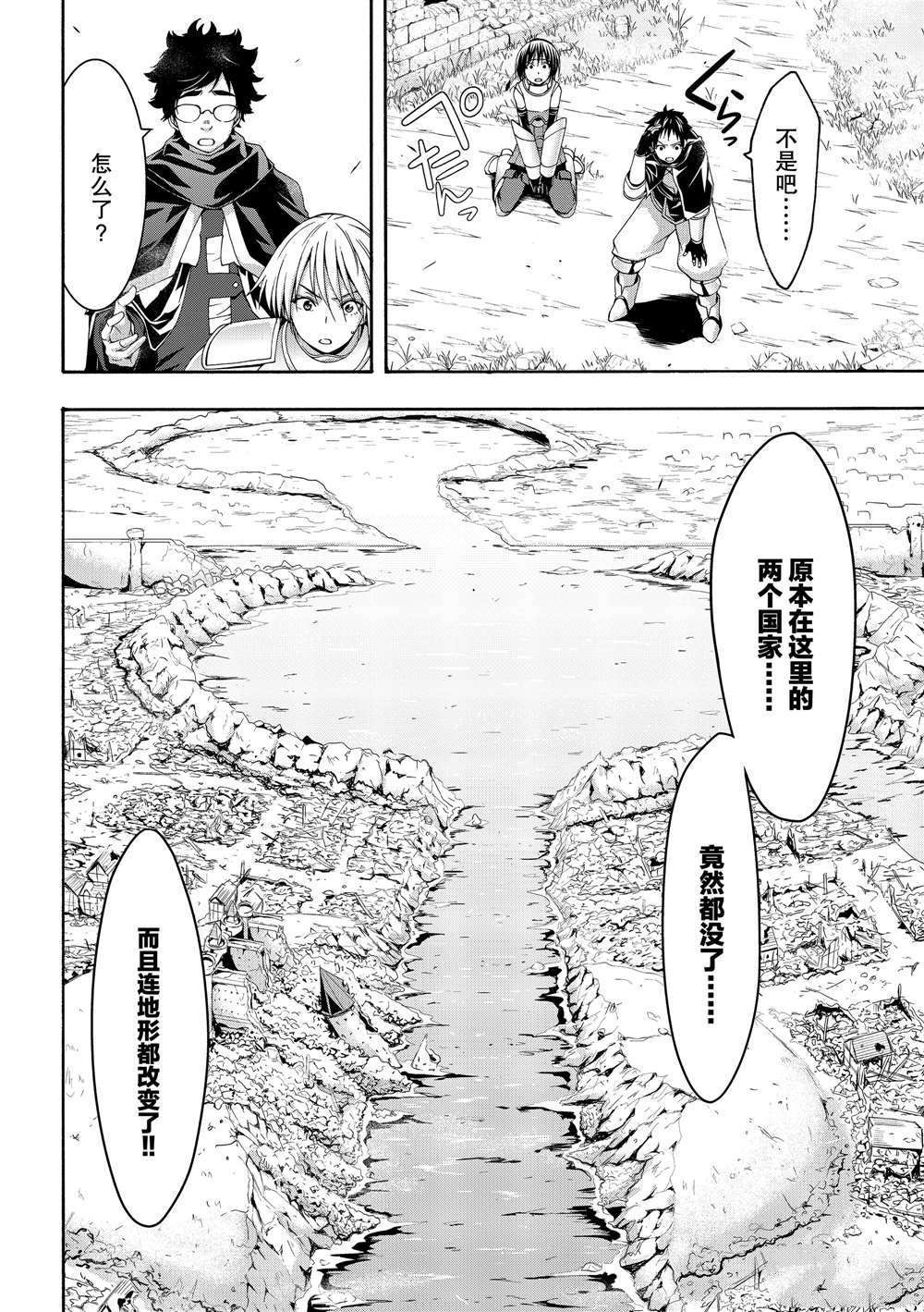第49话试看版3