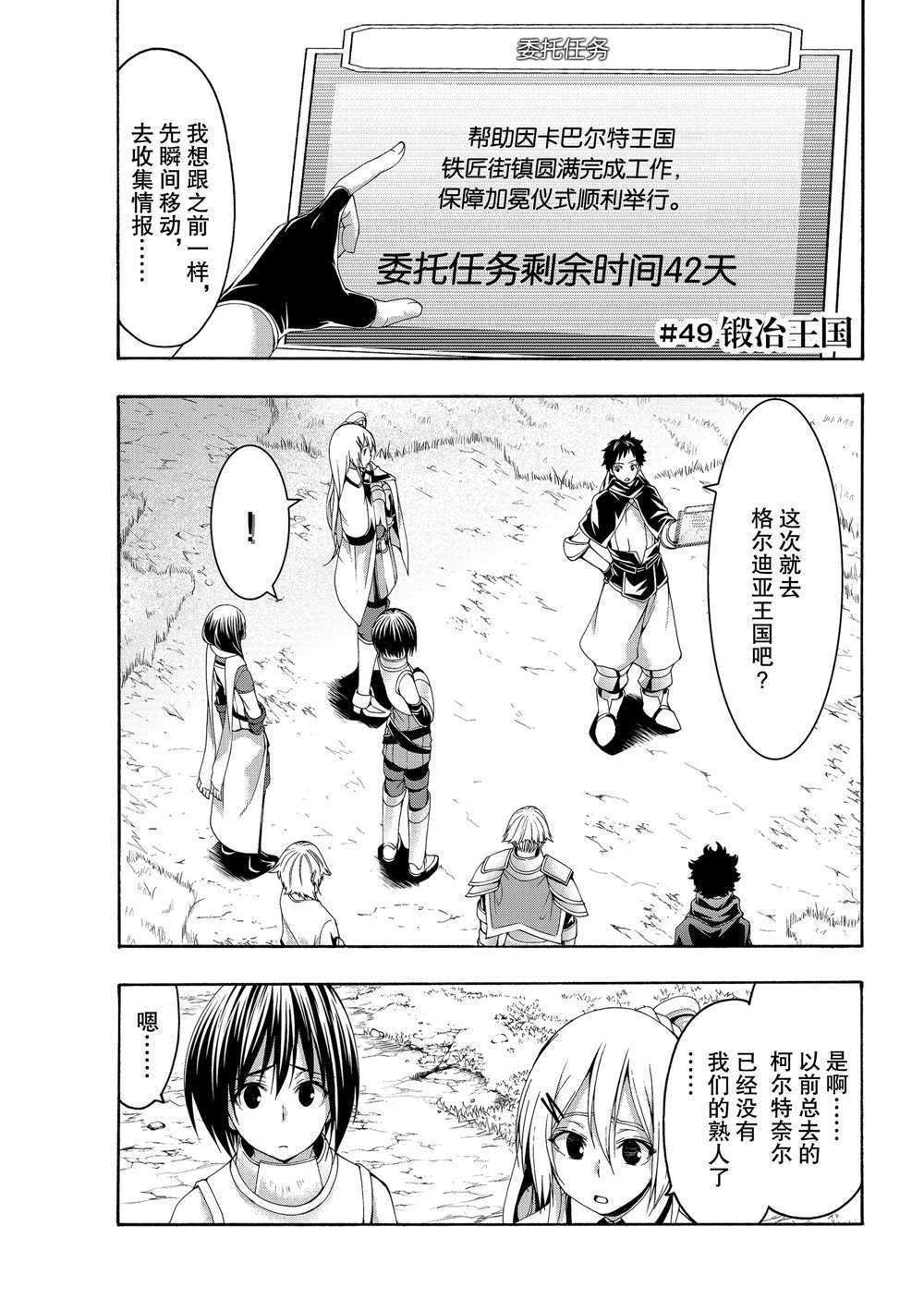 第49话试看版0