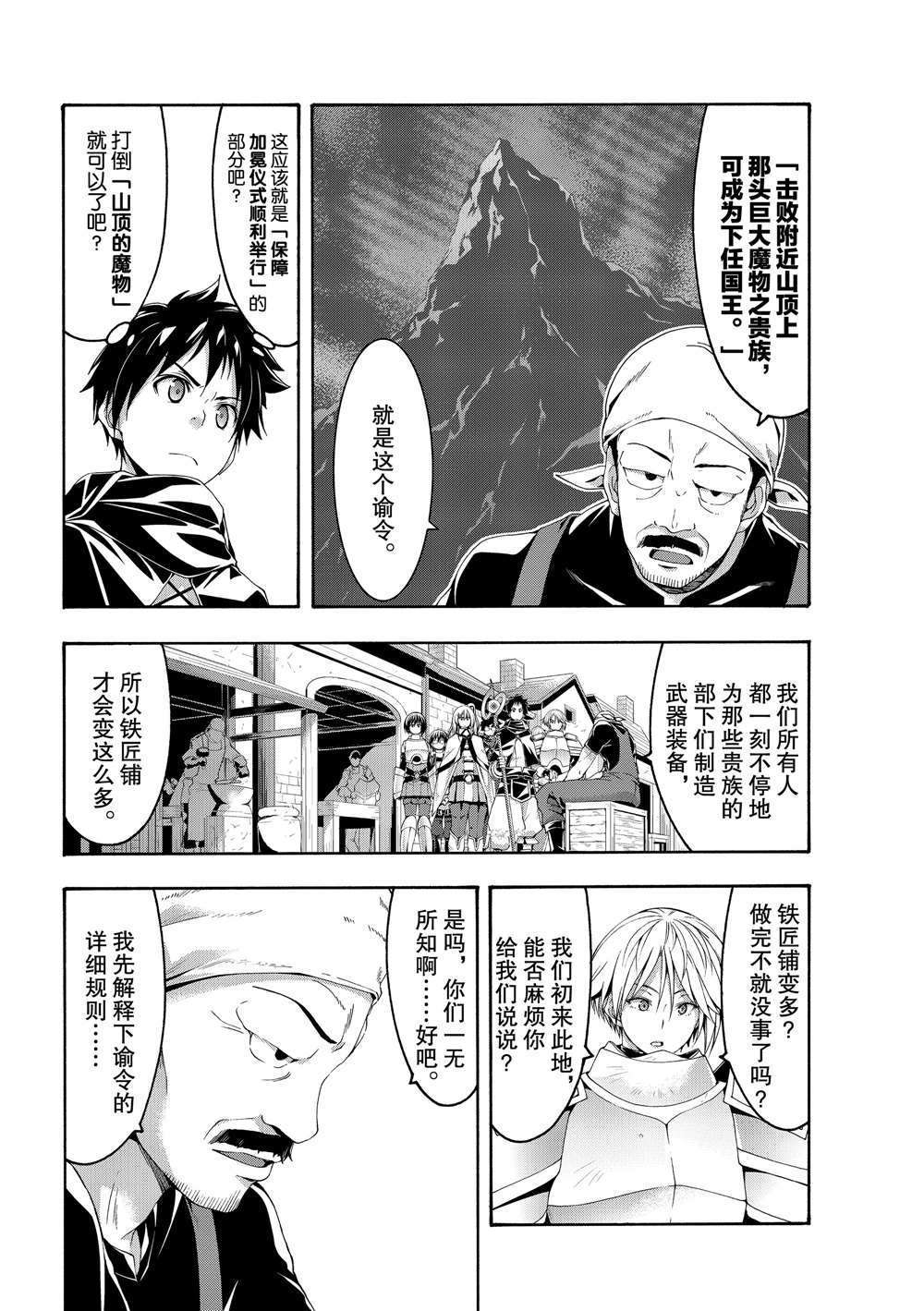 第49话试看版4