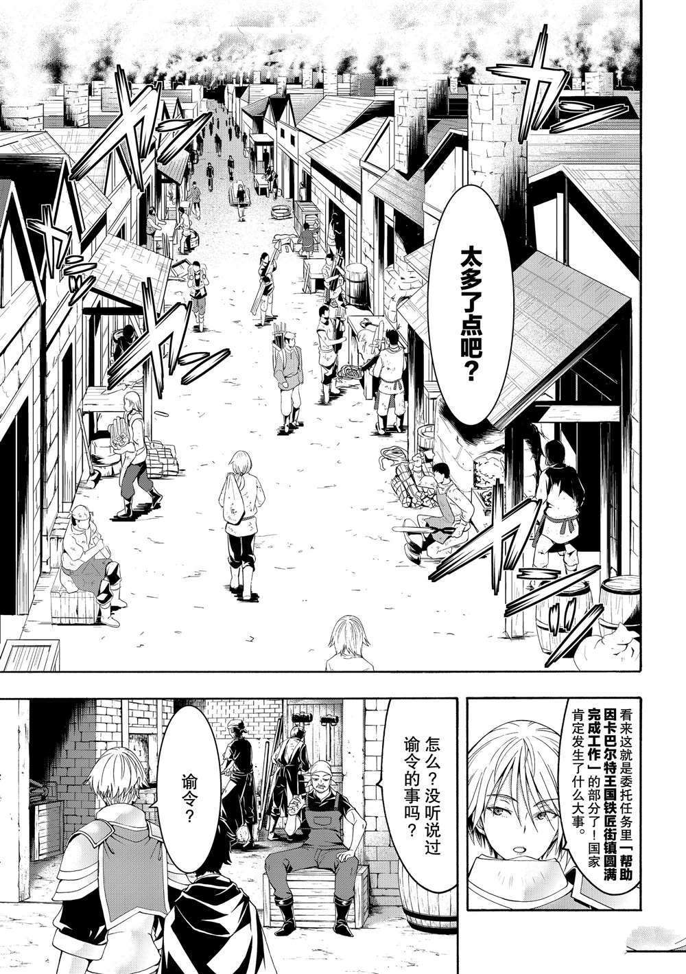 第49话试看版3