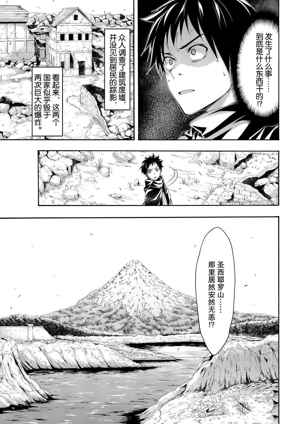 第49话试看版4