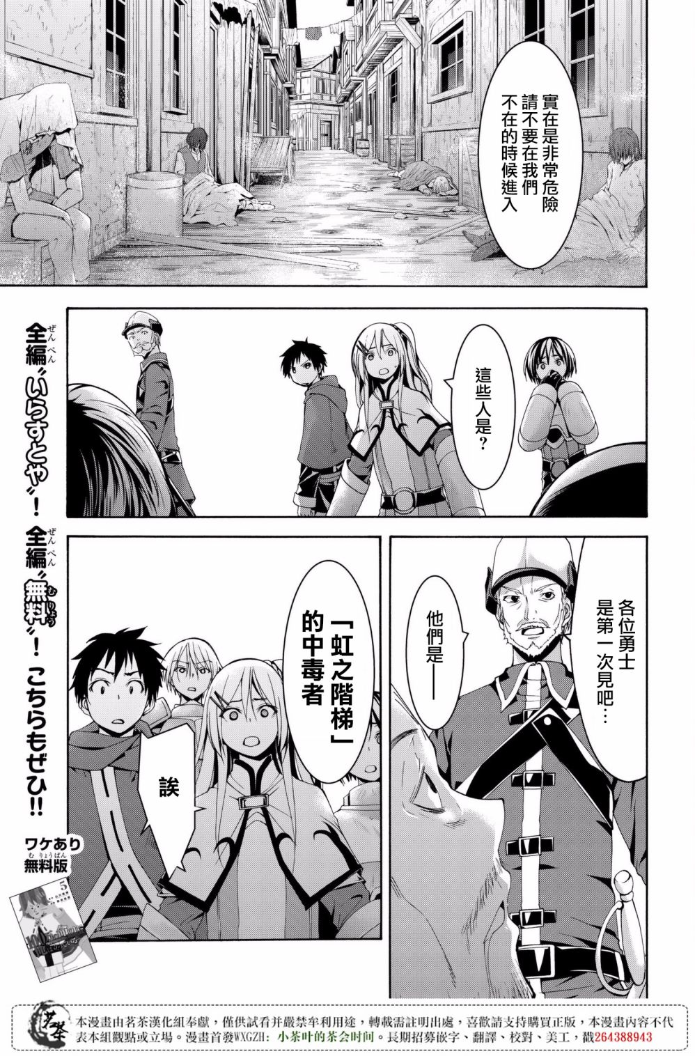 第27话腐蚀的黄金2