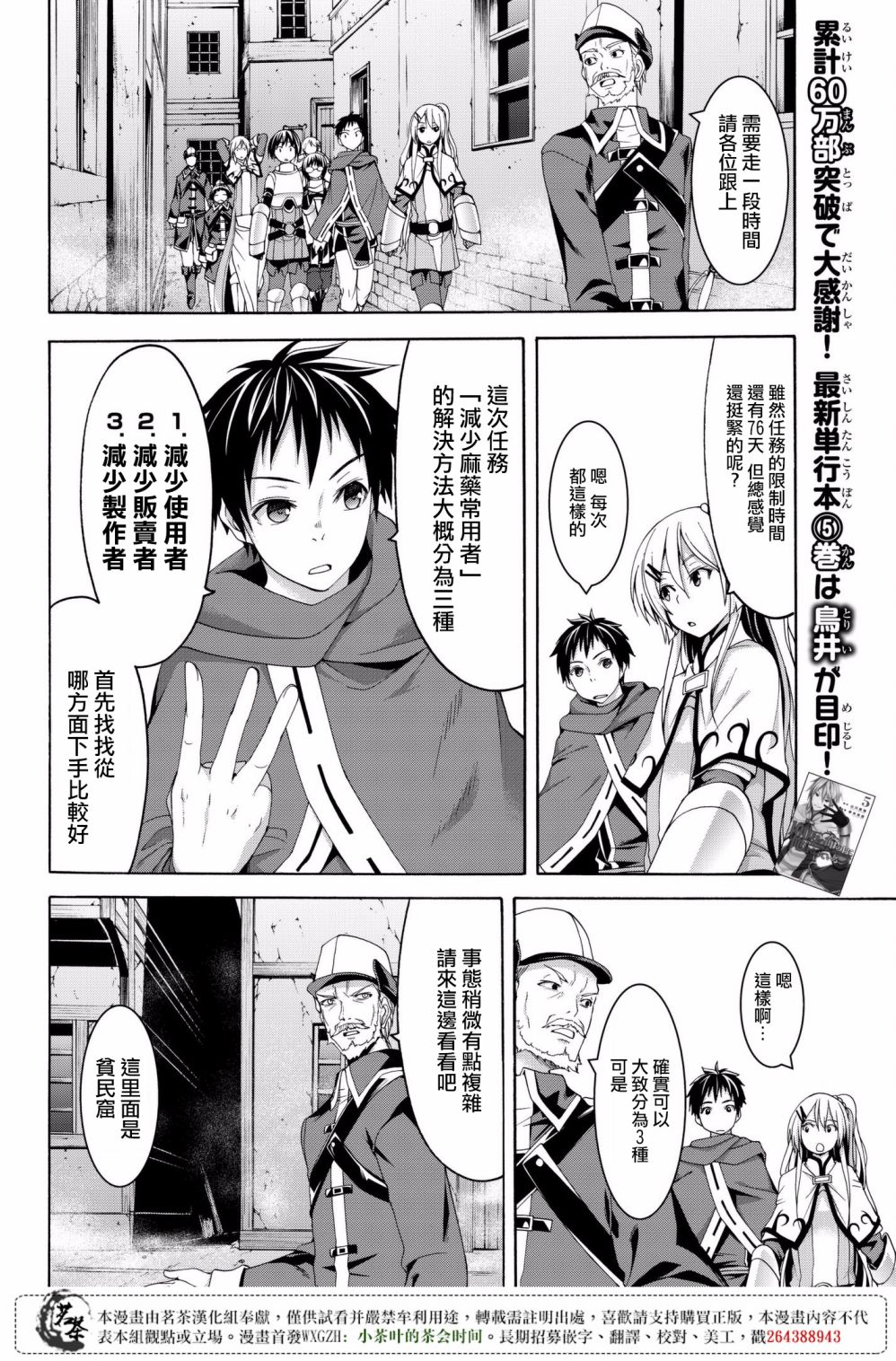 第27话腐蚀的黄金1
