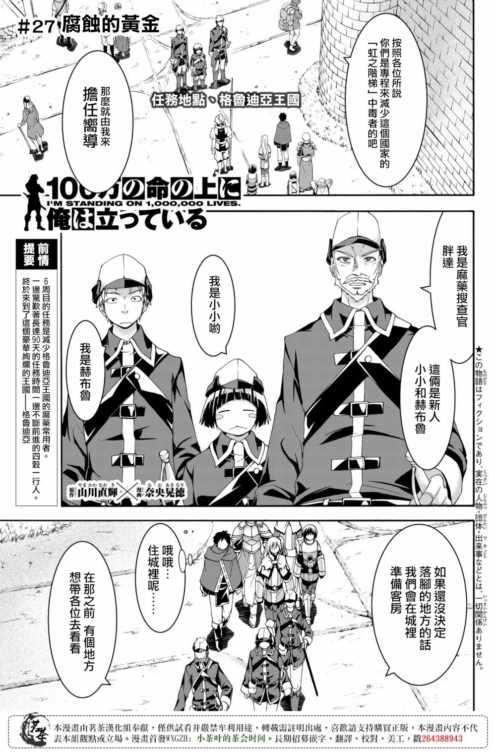 第27话腐蚀的黄金0