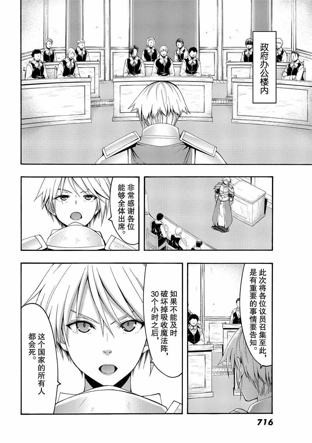 第43话光之战士与杀光母螳螂的男人3