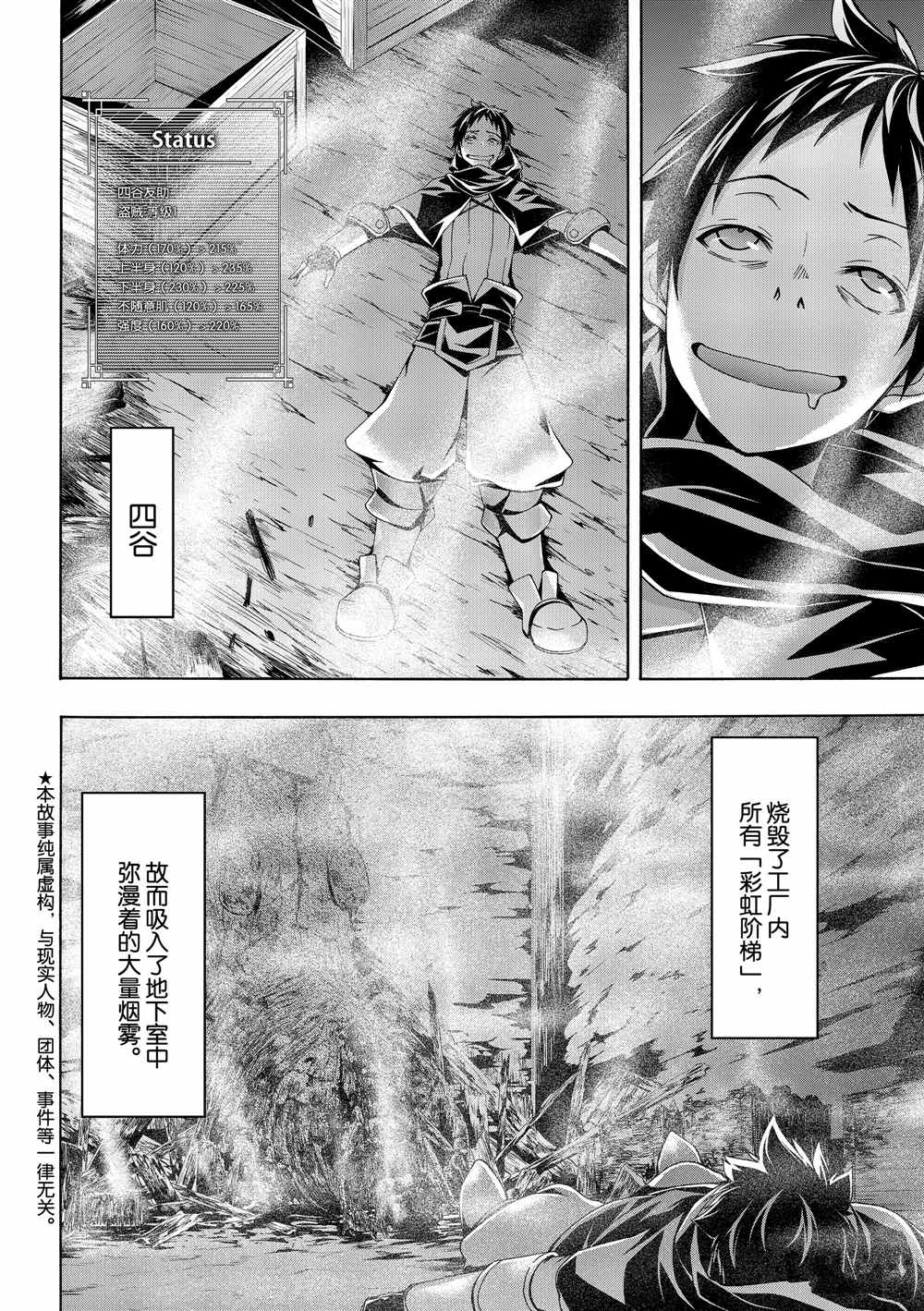第43话光之战士与杀光母螳螂的男人1