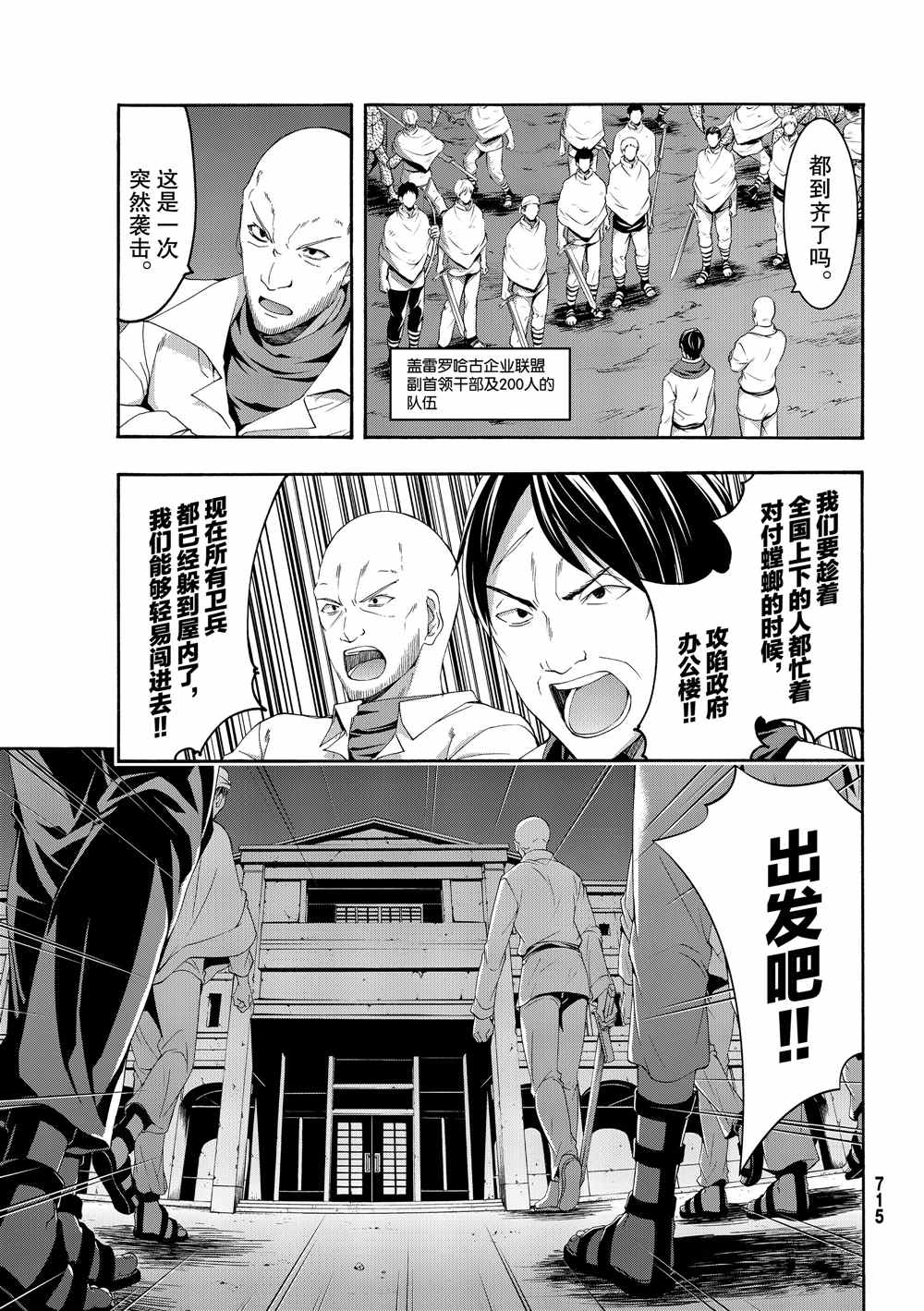第43话光之战士与杀光母螳螂的男人2