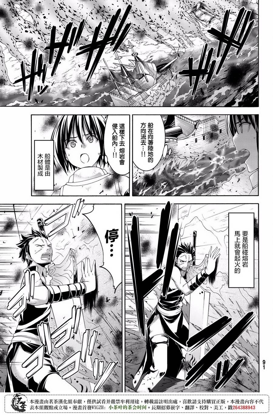 第22话在肆虐的火山灰中2
