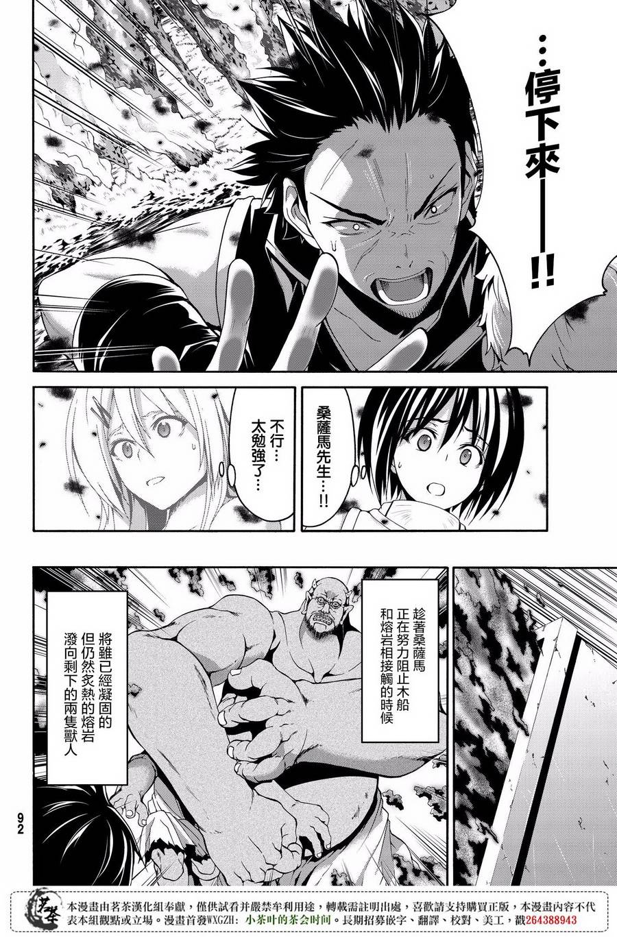 第22话在肆虐的火山灰中3