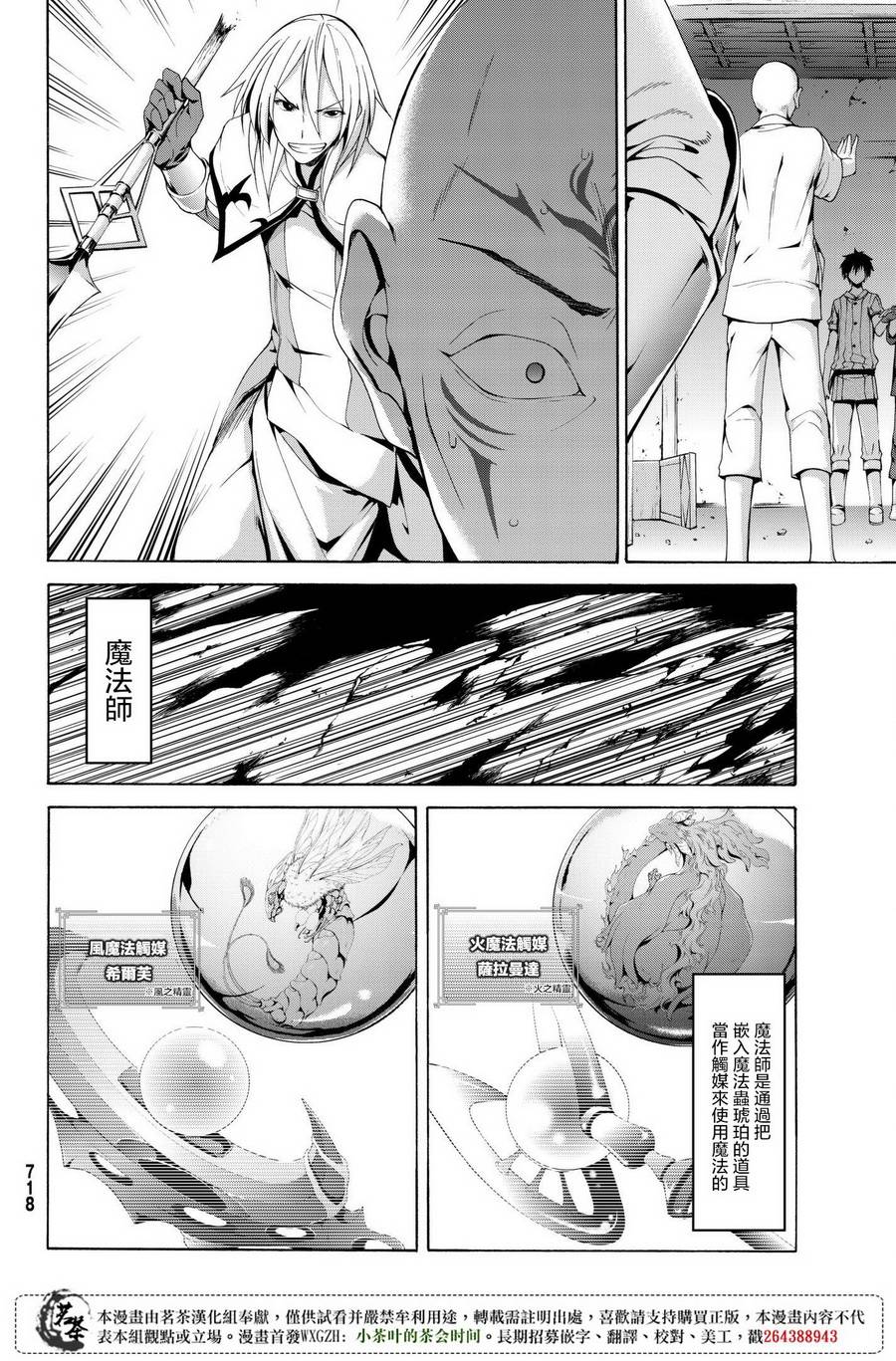 第23话吸收的巨大六芒星0