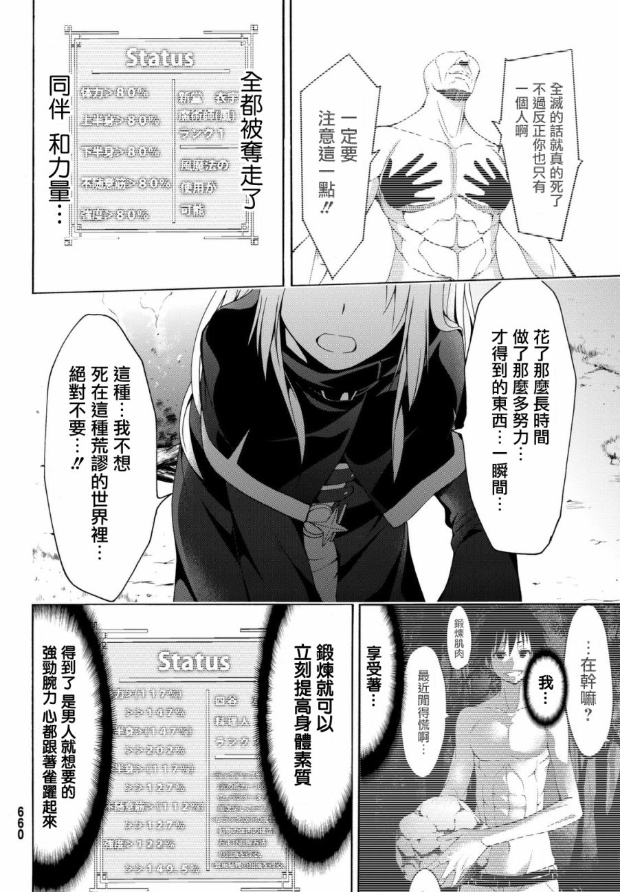 第3话魔法少女帕布露的力量和敌人0
