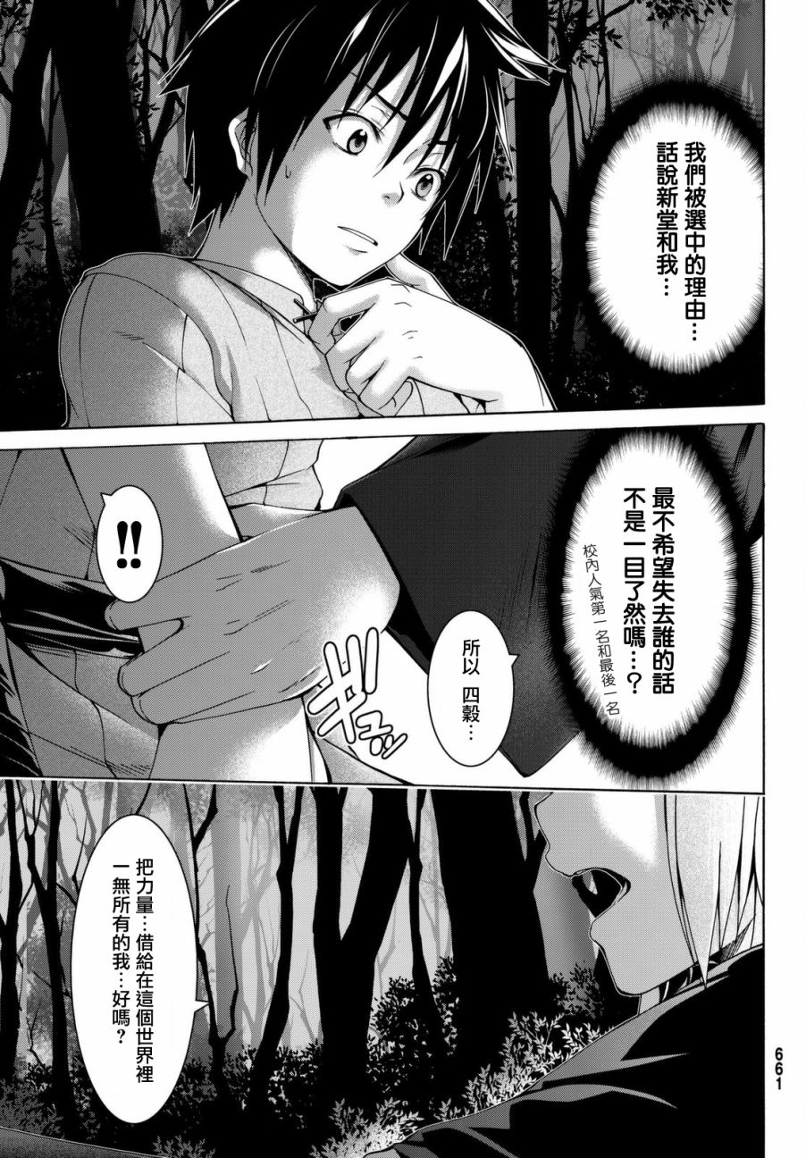 第3话魔法少女帕布露的力量和敌人1