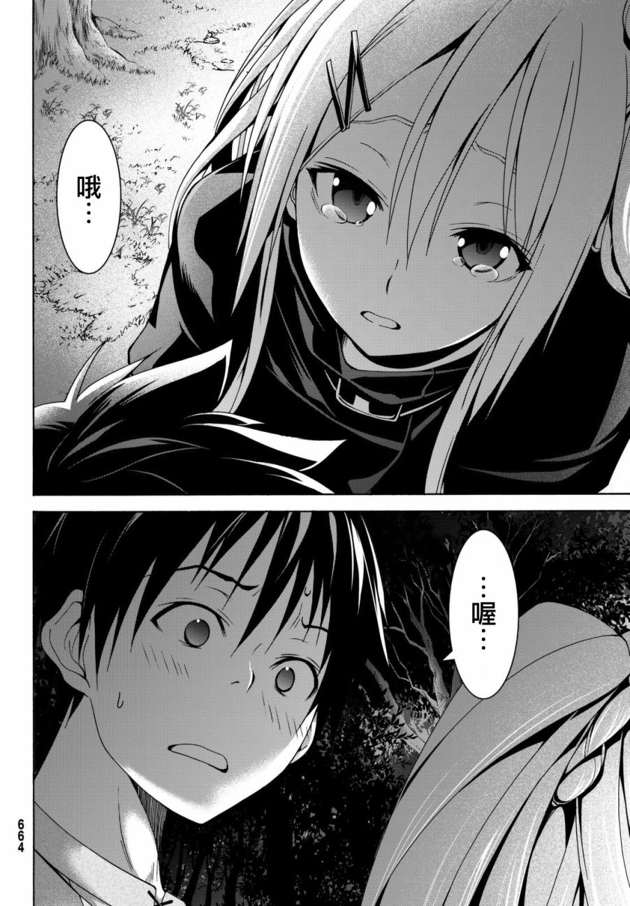第3话魔法少女帕布露的力量和敌人3