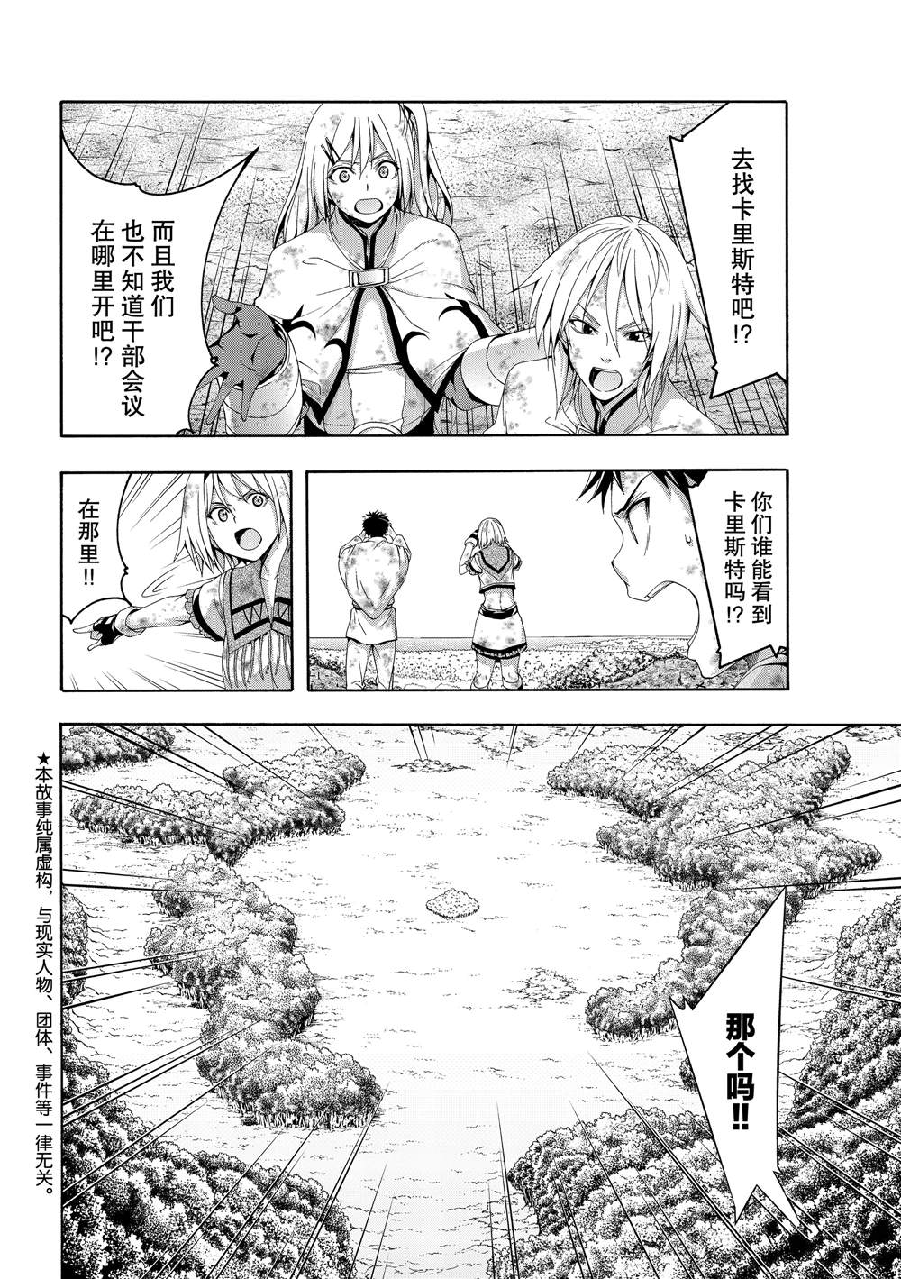 第40话父母与儿女与家庭与个人2