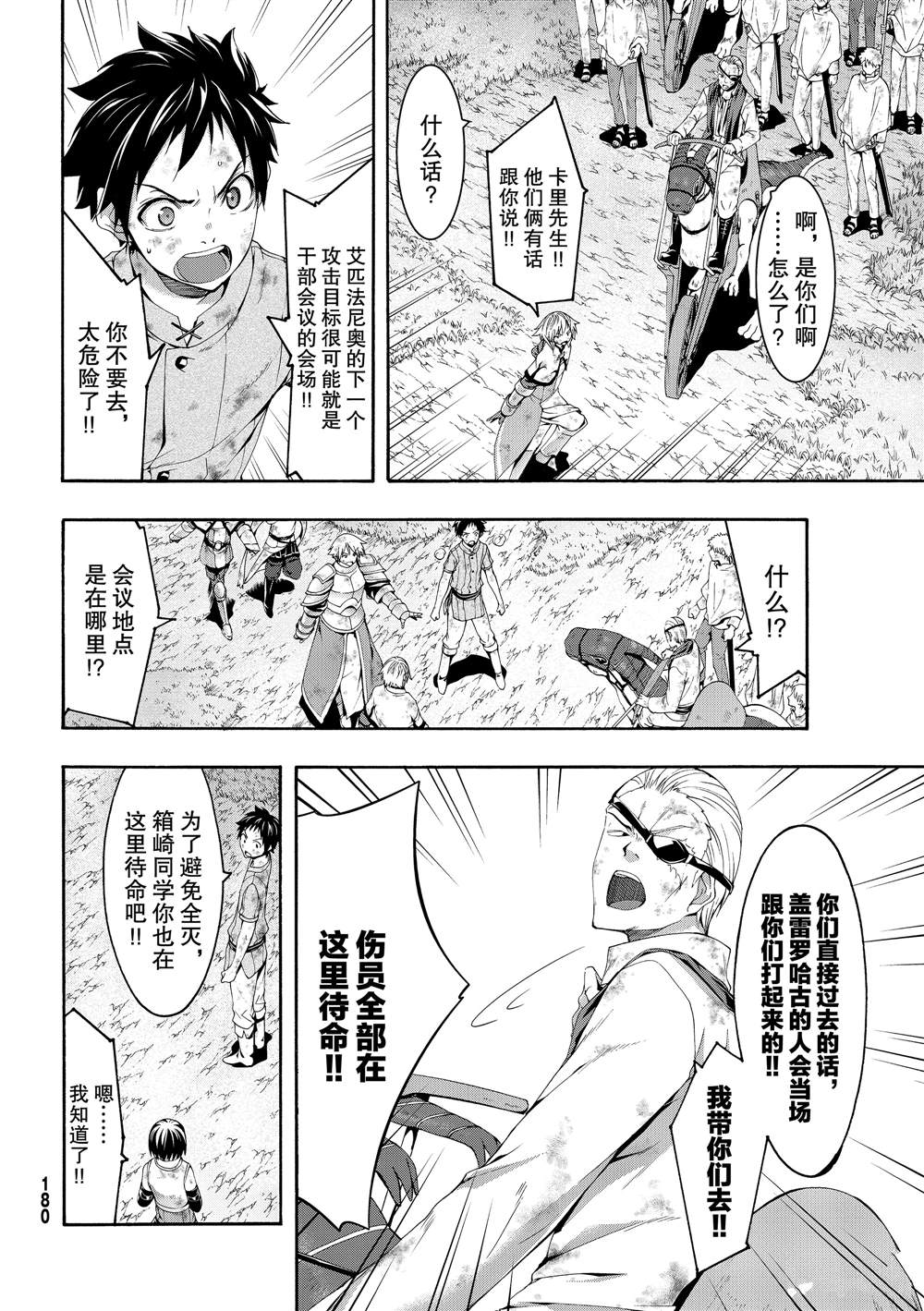 第40话父母与儿女与家庭与个人4