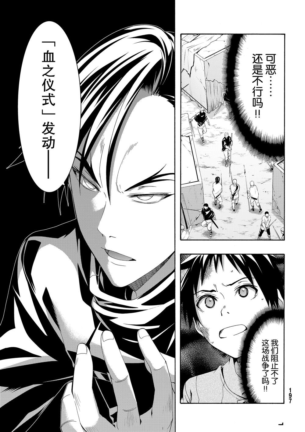 第40话父母与儿女与家庭与个人1