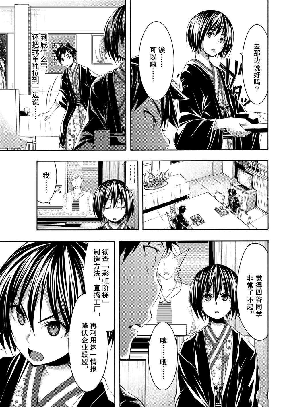 第48话试看版0