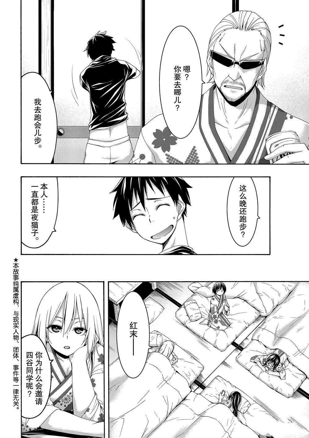 第48话试看版1