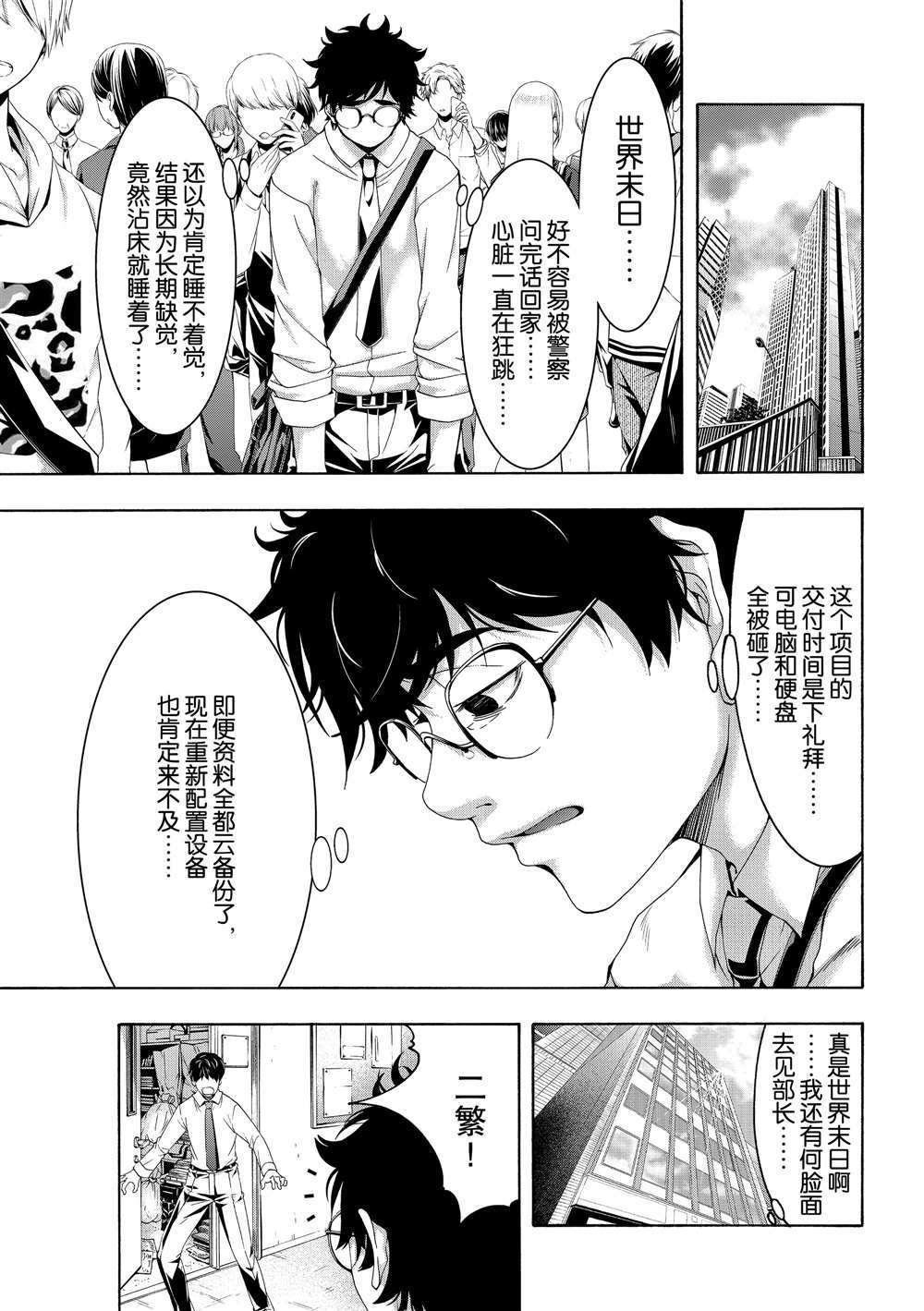 第48话试看版4