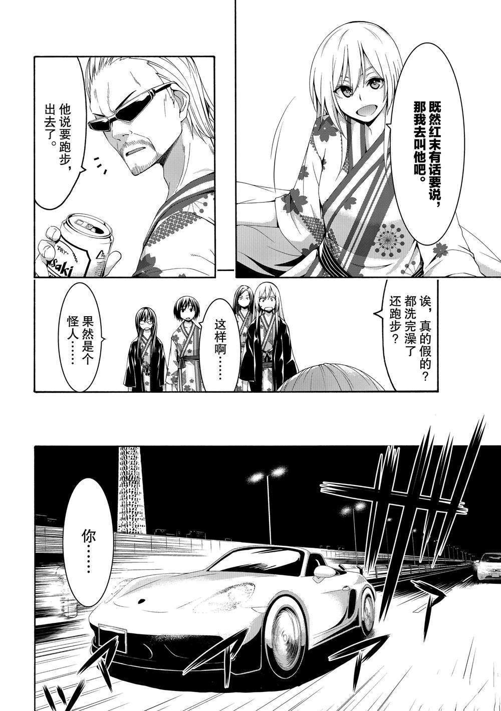 第48话试看版3