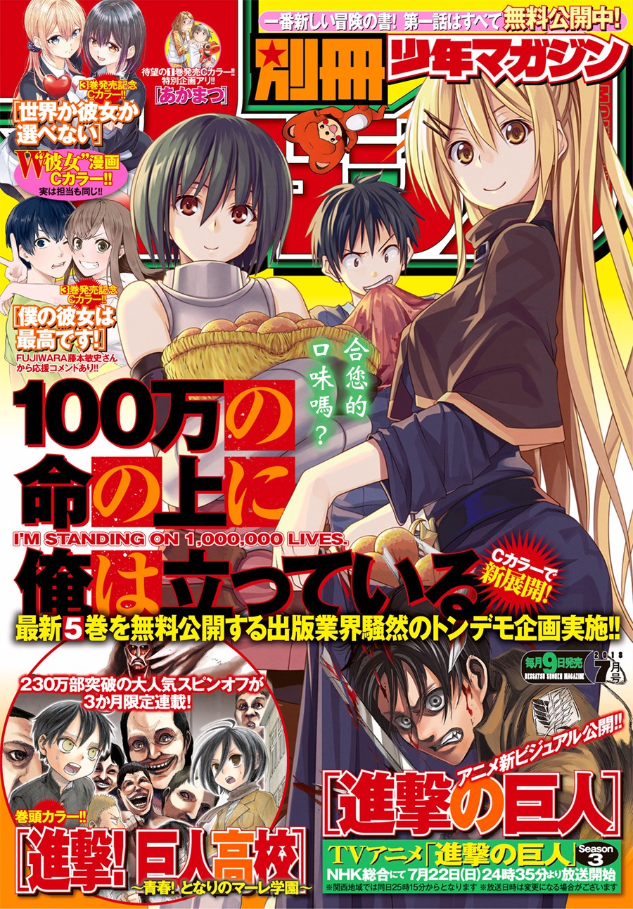 第25话短篇动画共同制作0