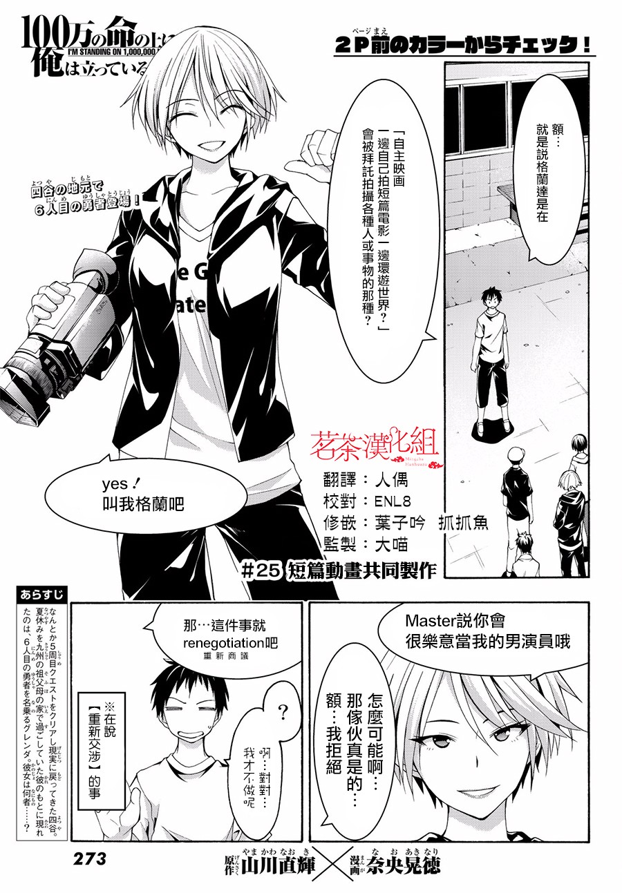 第25话短篇动画共同制作3