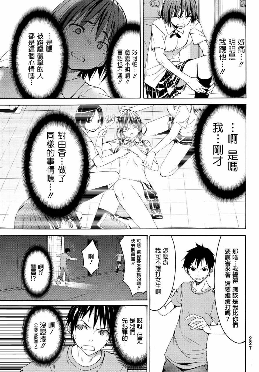 第2话完全不行的宅女类型与受欢迎讲座0