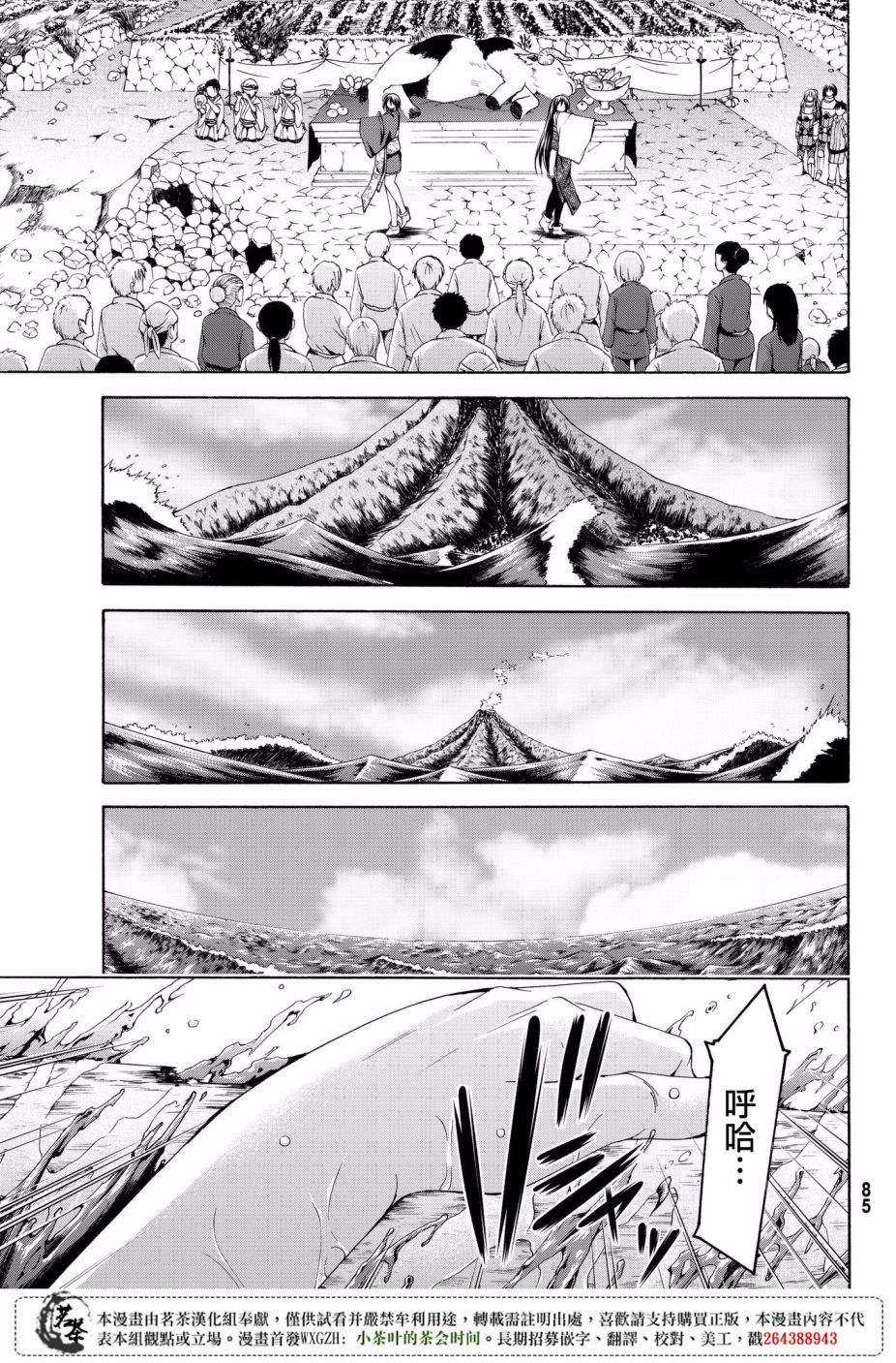 第24话开心的视野与不开心的听感野2