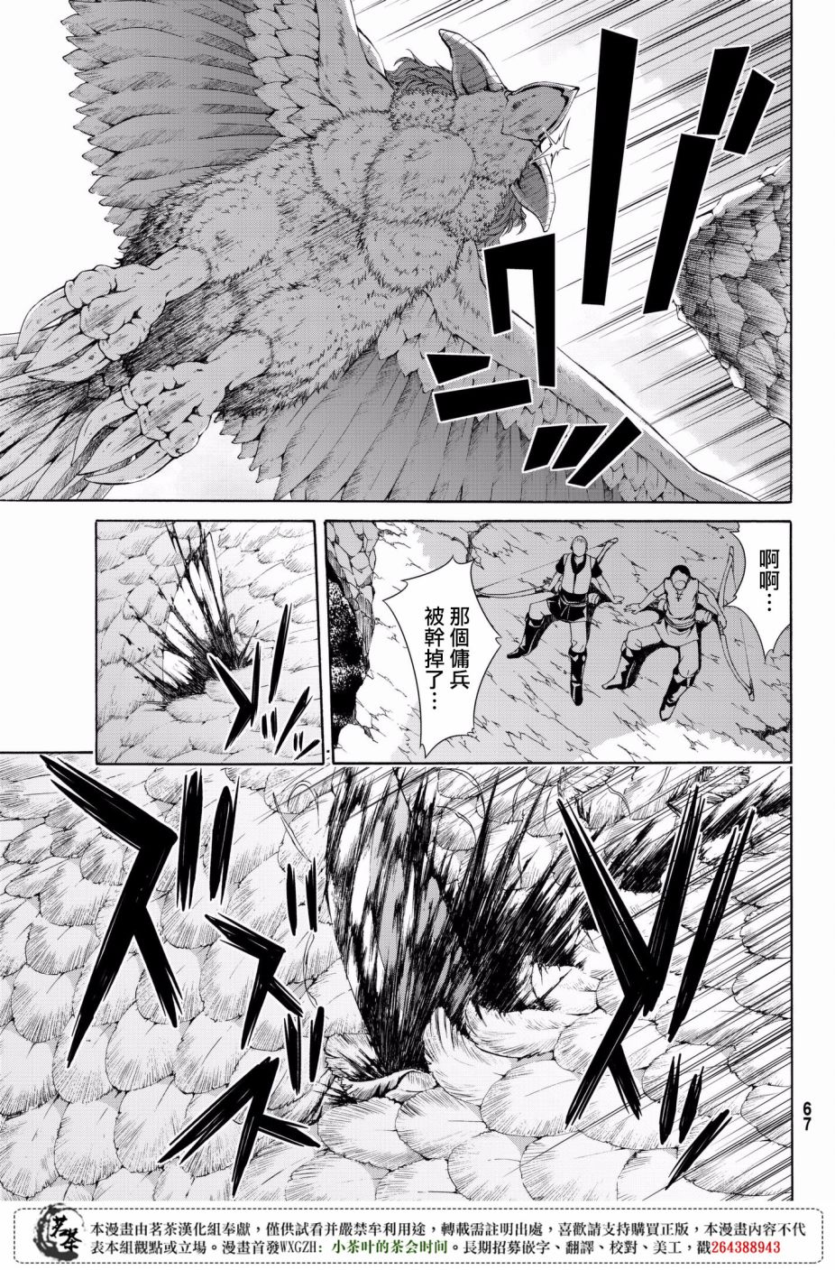 第24话开心的视野与不开心的听感野4