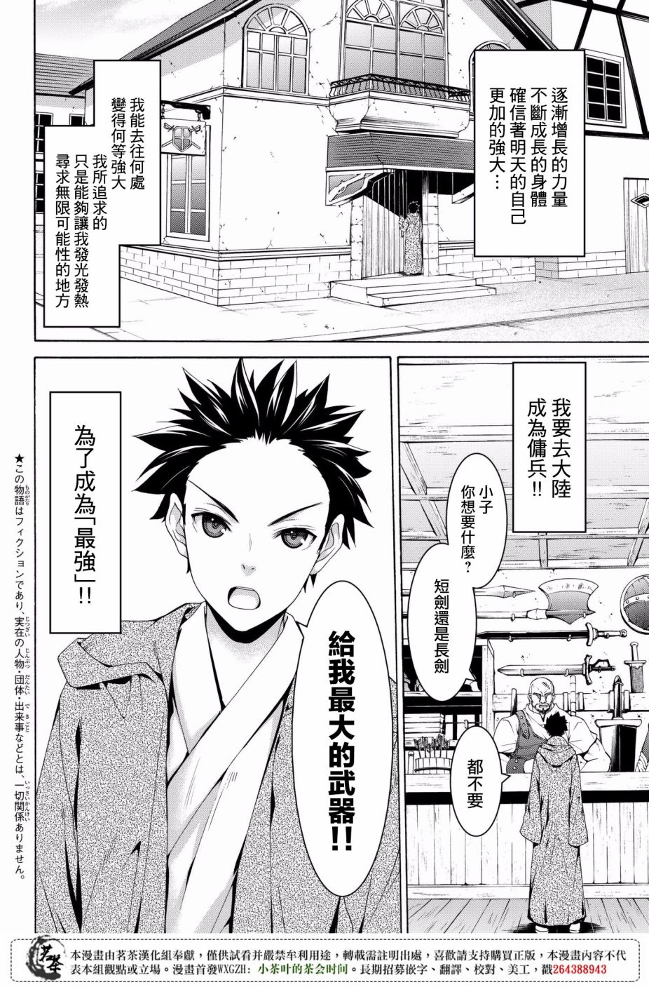 第24话开心的视野与不开心的听感野1