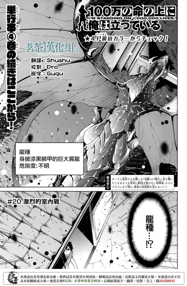 第20话激烈的室内战0