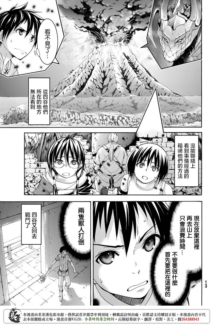 第20话激烈的室内战2