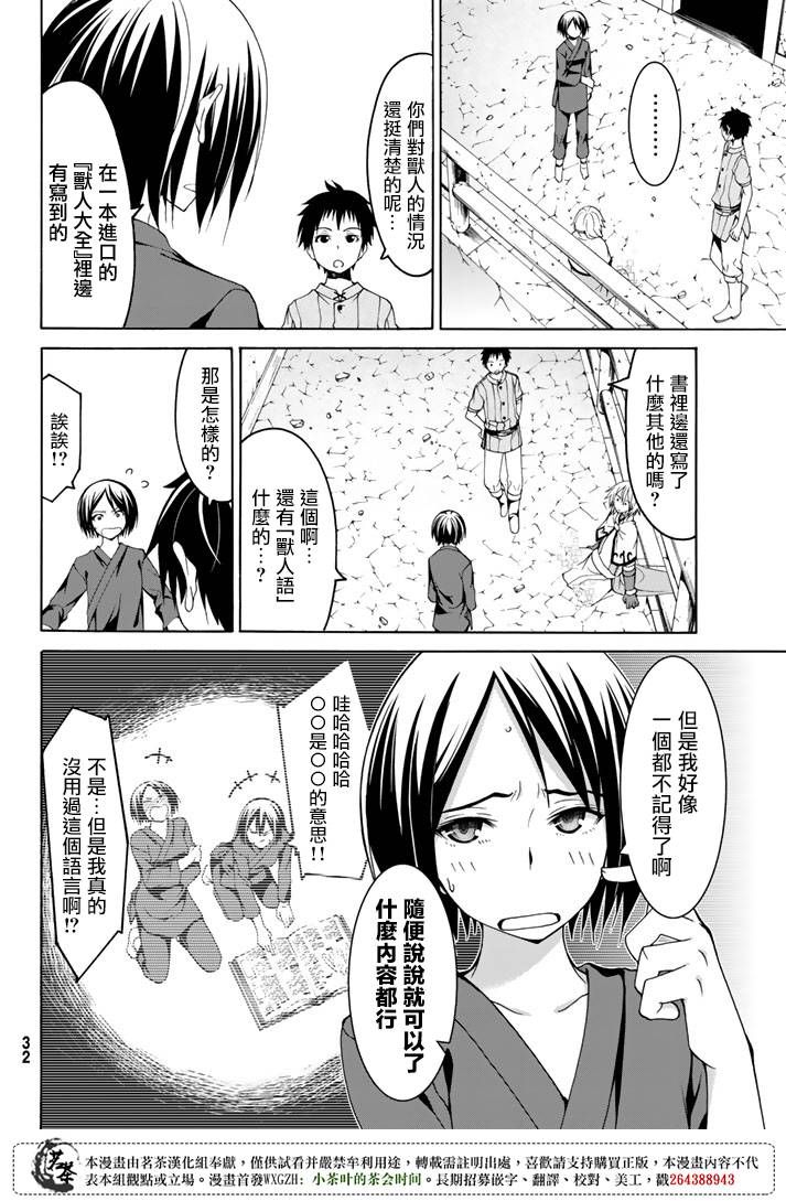 第20话激烈的室内战1