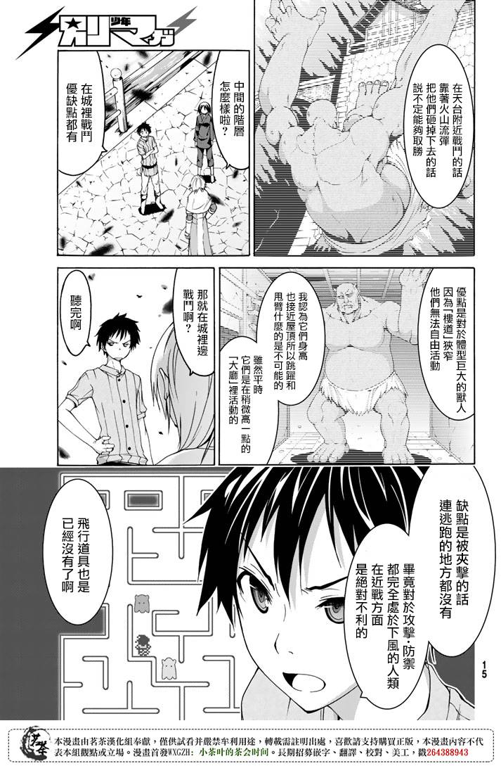 第20话激烈的室内战4